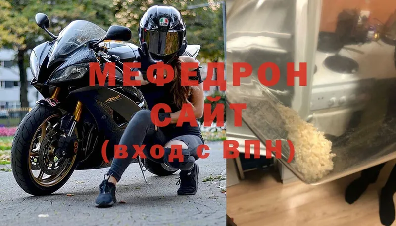 Мефедрон мука  где продают   Гаврилов Посад 